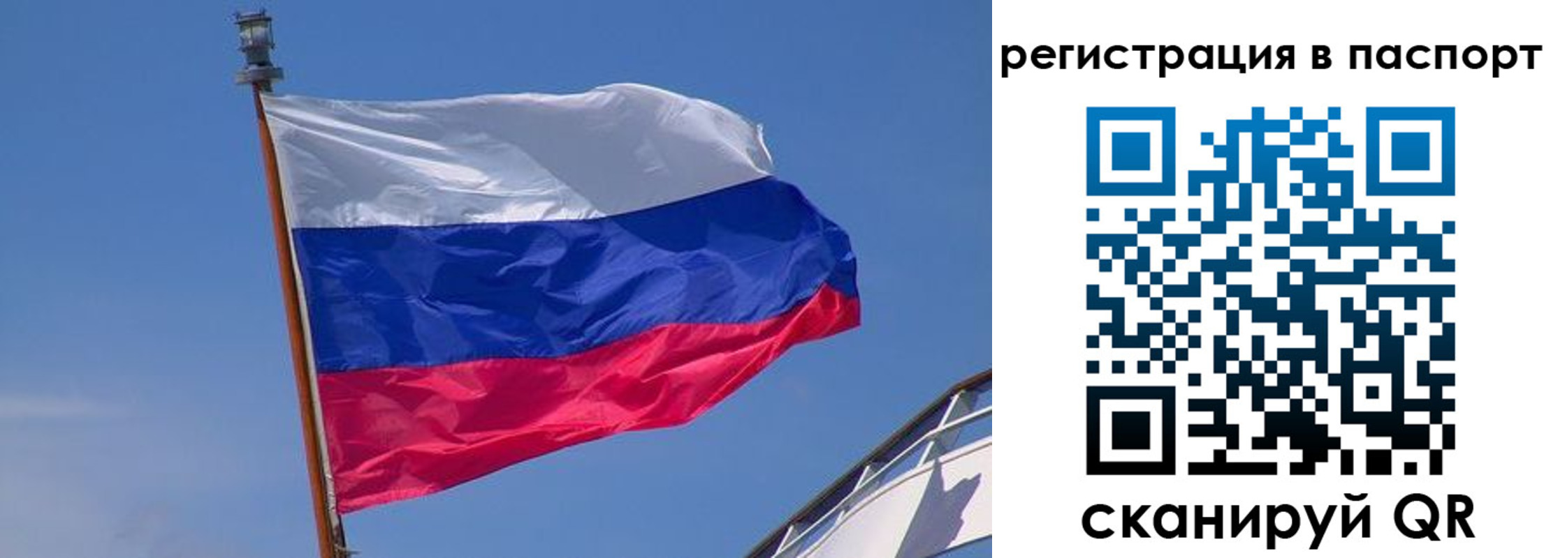 прописка законно в Владикавказе