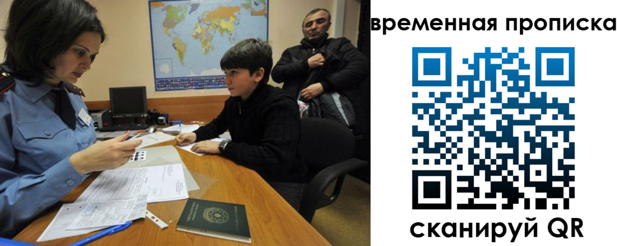 миграционный учет в Владикавказе
