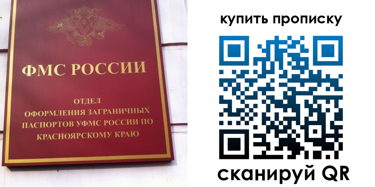 временная регистрация в Владикавказе