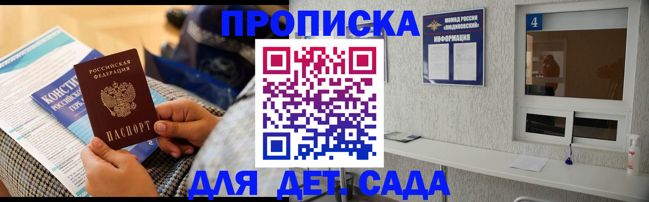 прописка законно в Владикавказе