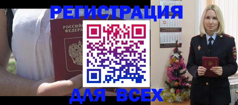 прописка законно в Владикавказе