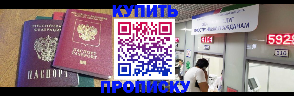 прописка для военкомата в Владикавказе
